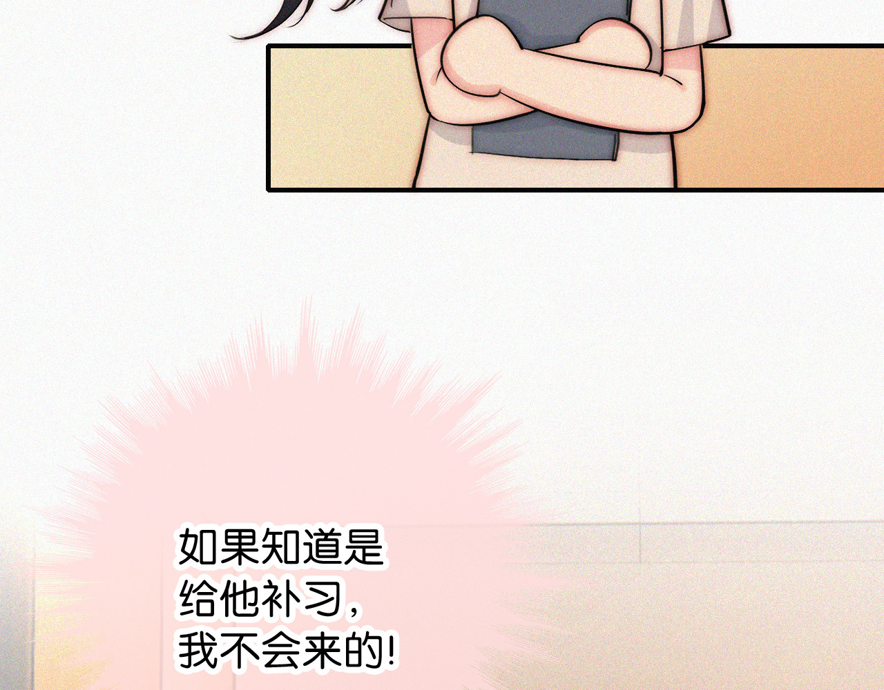 第79话 小老师 第 43 页