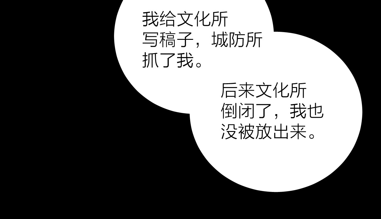 第24话 历史 第 39 页