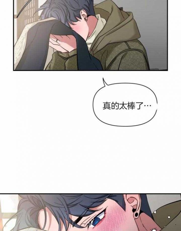 第83话 容易被甩 第 21 页