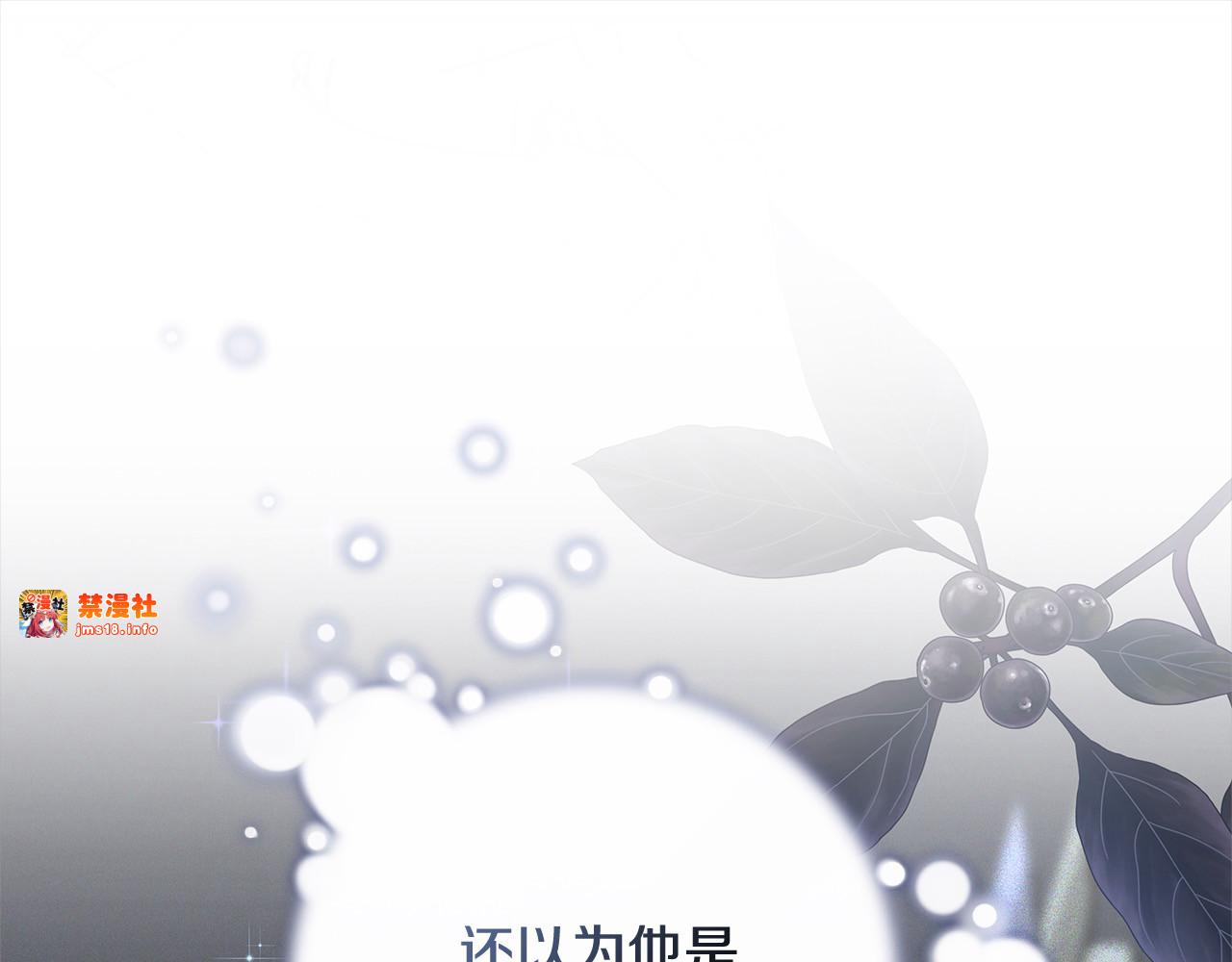 第4话 求嫁公爵～ 第 5 页