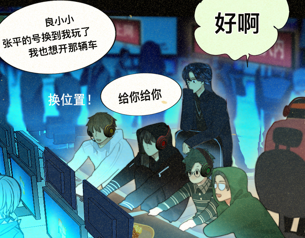 第79话青春是无解的命题 第 120 页