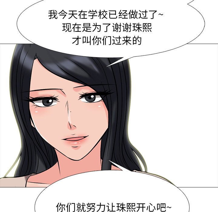 第64话 第 100 页