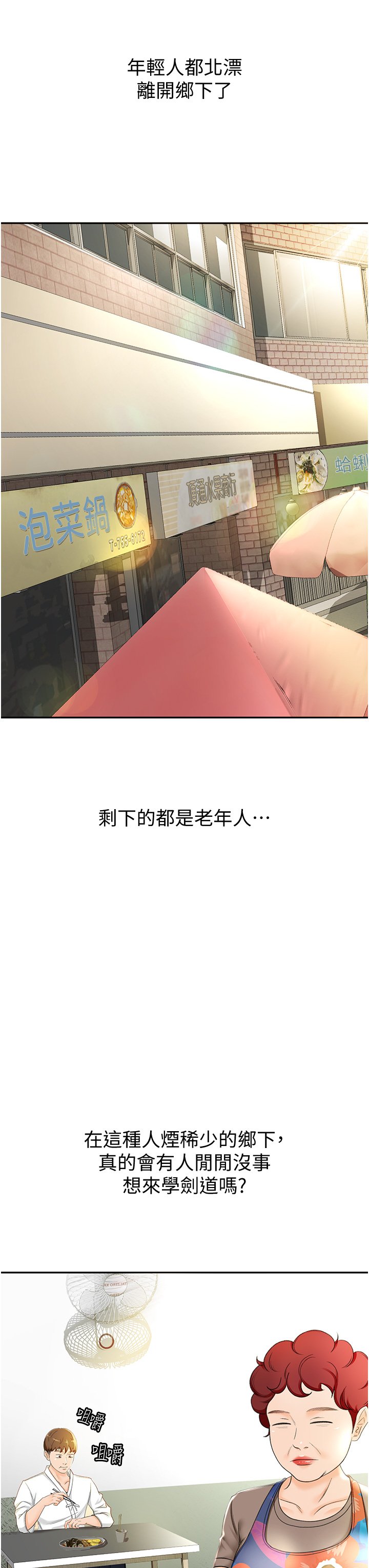 第4话 - 香汗淋漓的胴体 第 35 页