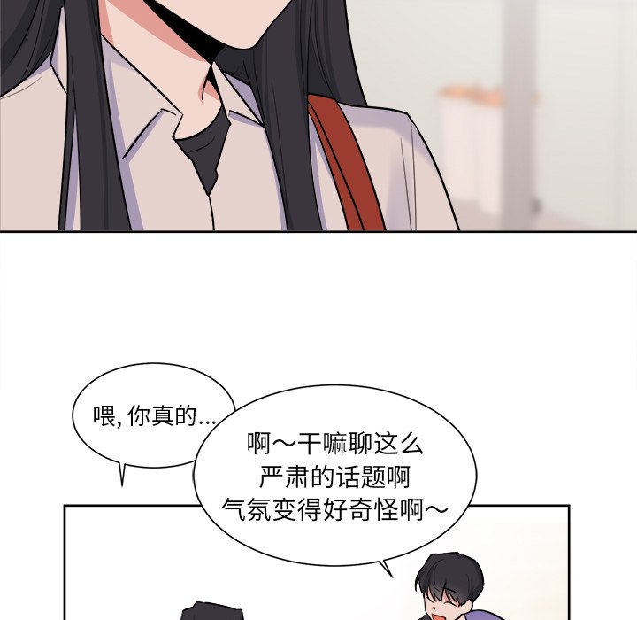 第32话 第 21 页