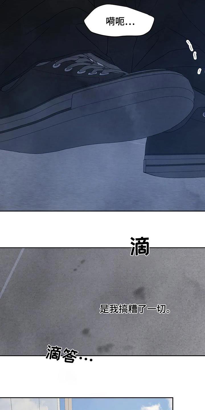第196话 【第二季】没有联系 第 14 页