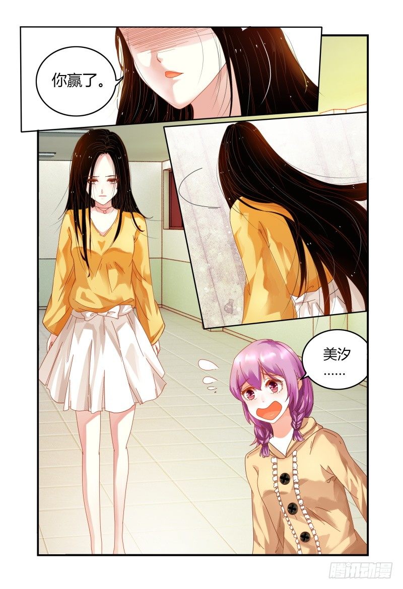 008你赢了 第 8 页