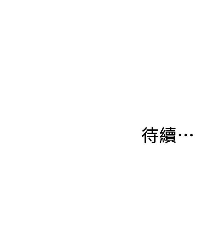 第143话-大干一场吧 第 25 页