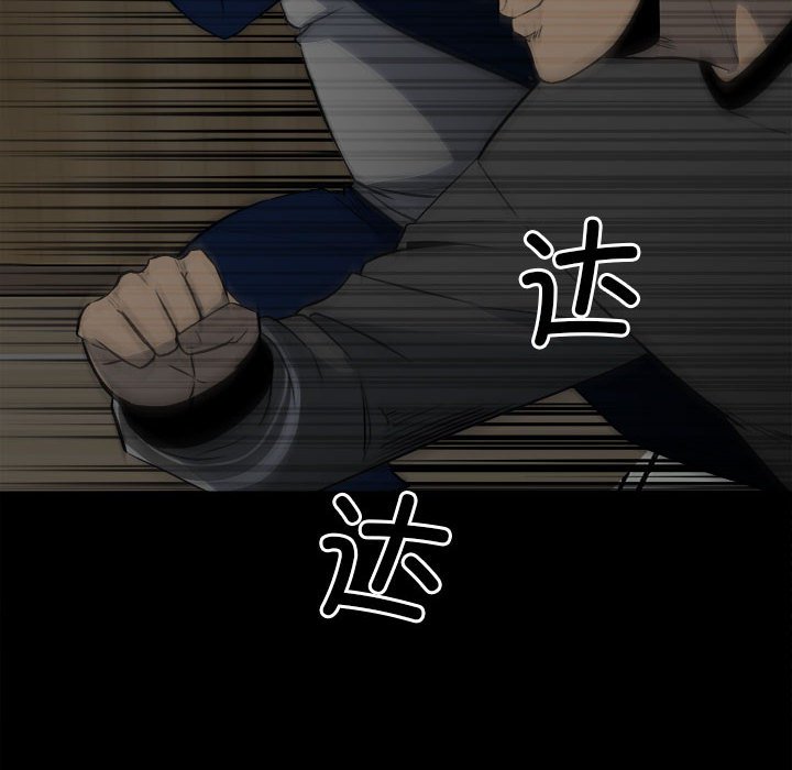 第122话 第 6 页