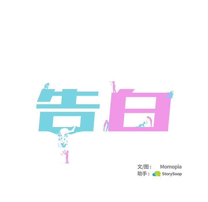 第15话 第 53 页