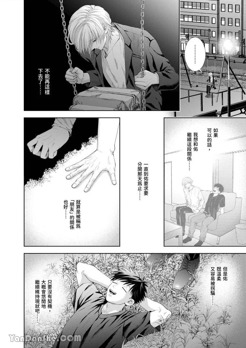 第41话 第 7 页