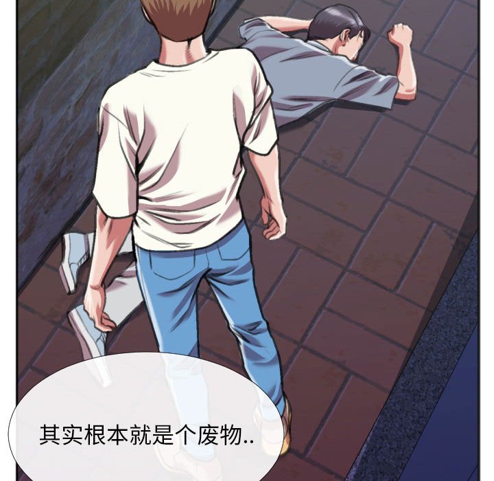 第28话 第 75 页