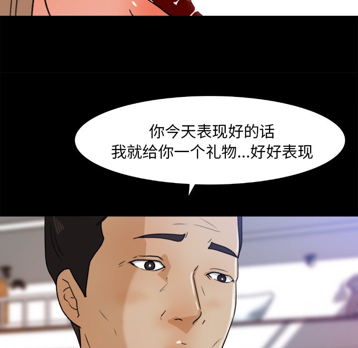 第30话 第 58 页