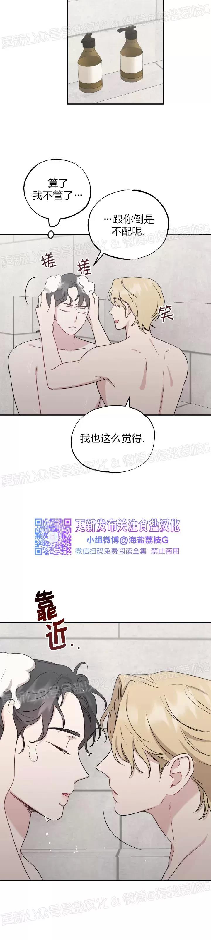 第24话 第 10 页