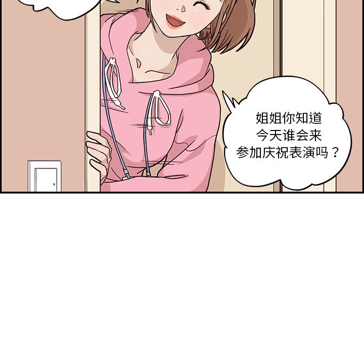 第4话 第 33 页