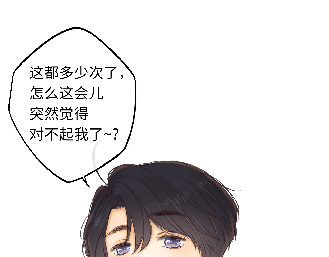 第59集 新型追人手段 第 56 页