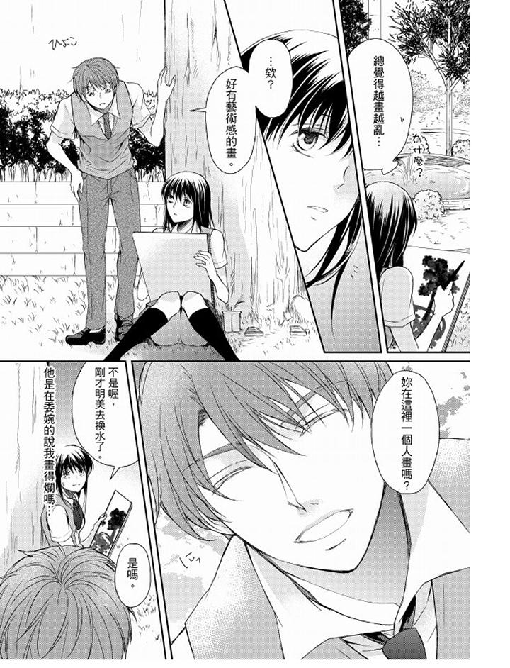 第10话 第 3 页