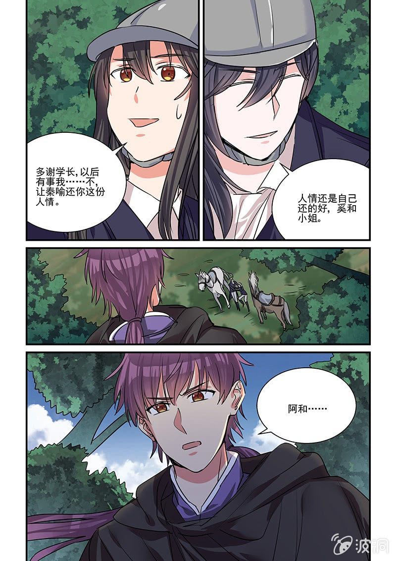 第37话 第 7 页