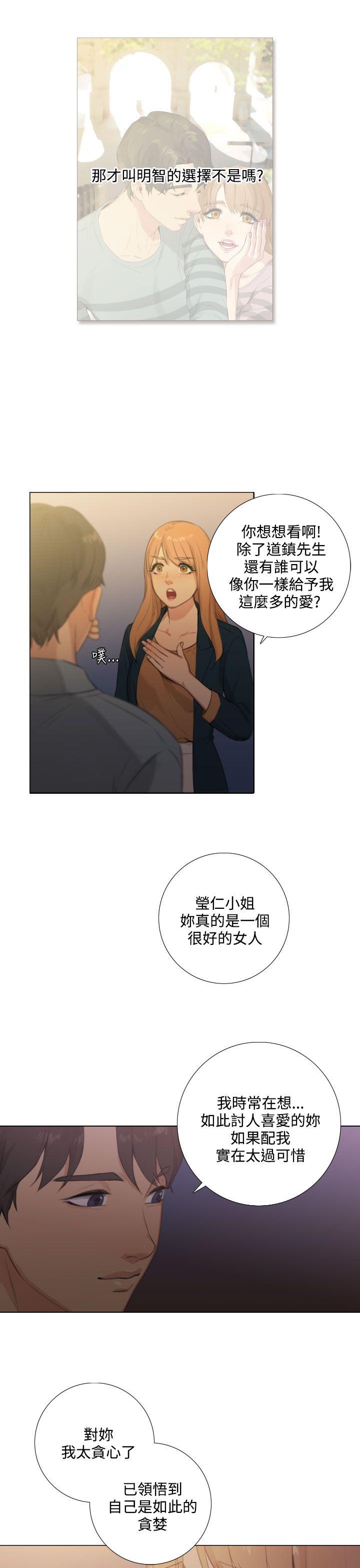 第23话 第 5 页