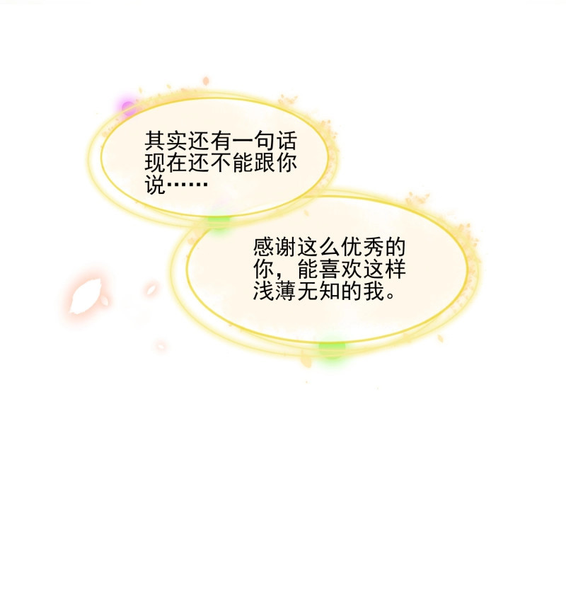 第112话 四亿修得聂宸也 第 24 页