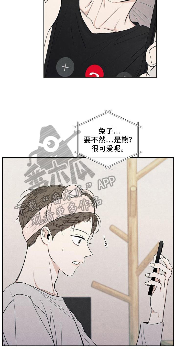 第26话 糟糕 第 3 页