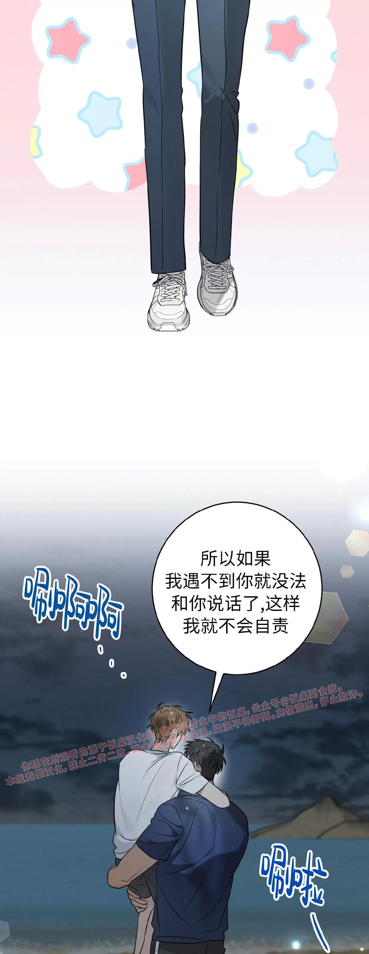 第30话 第 16 页