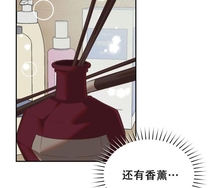 第11话 跟想象的不一样 第 35 页