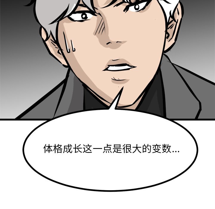 第72话 第 98 页