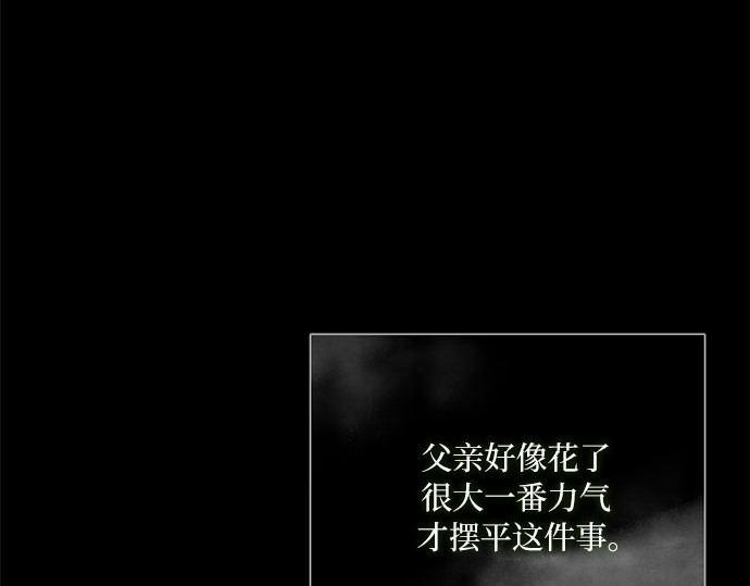 第79话 灰色格雷恩(3) 第 13 页