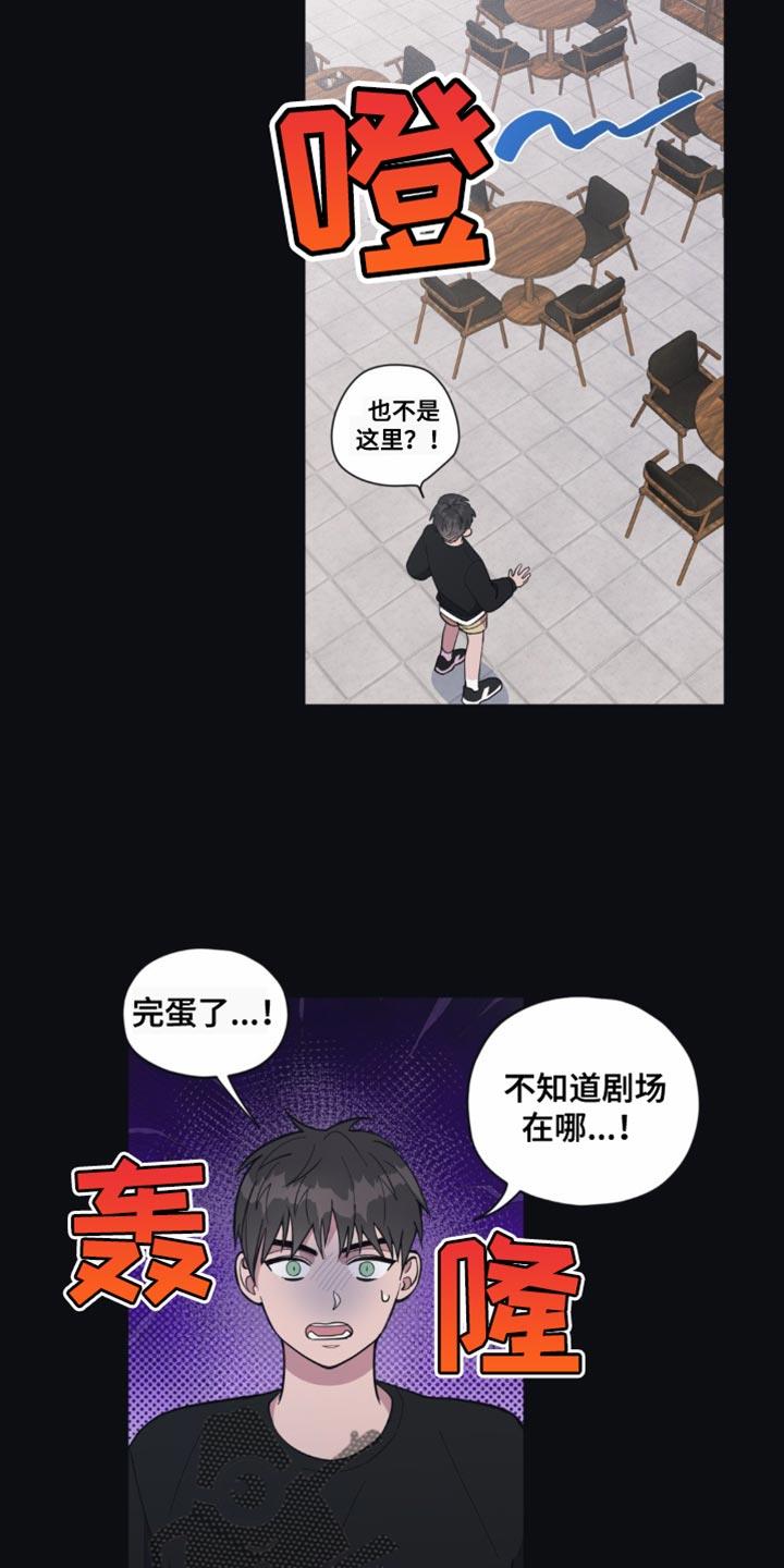 第22话 逃避 第 6 页