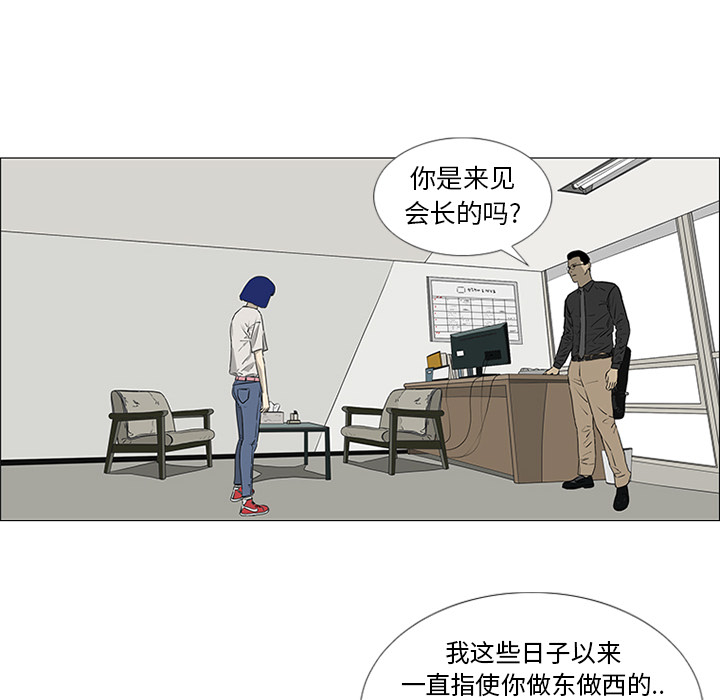 第44话 第 18 页