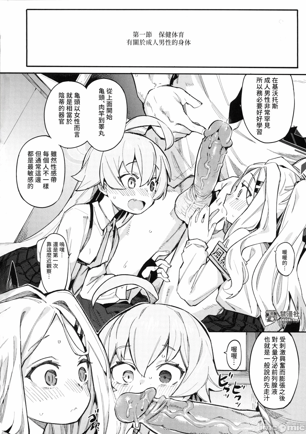 第一话 第 3 页