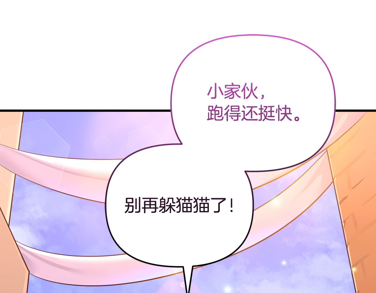 第1话 转世为猫？ 第 230 页