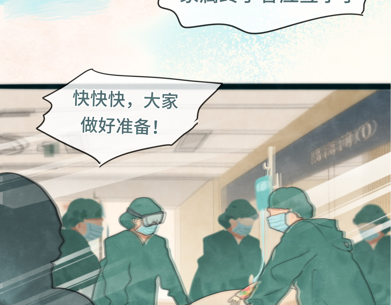 第46话 一起度过的纪念日 第 151 页