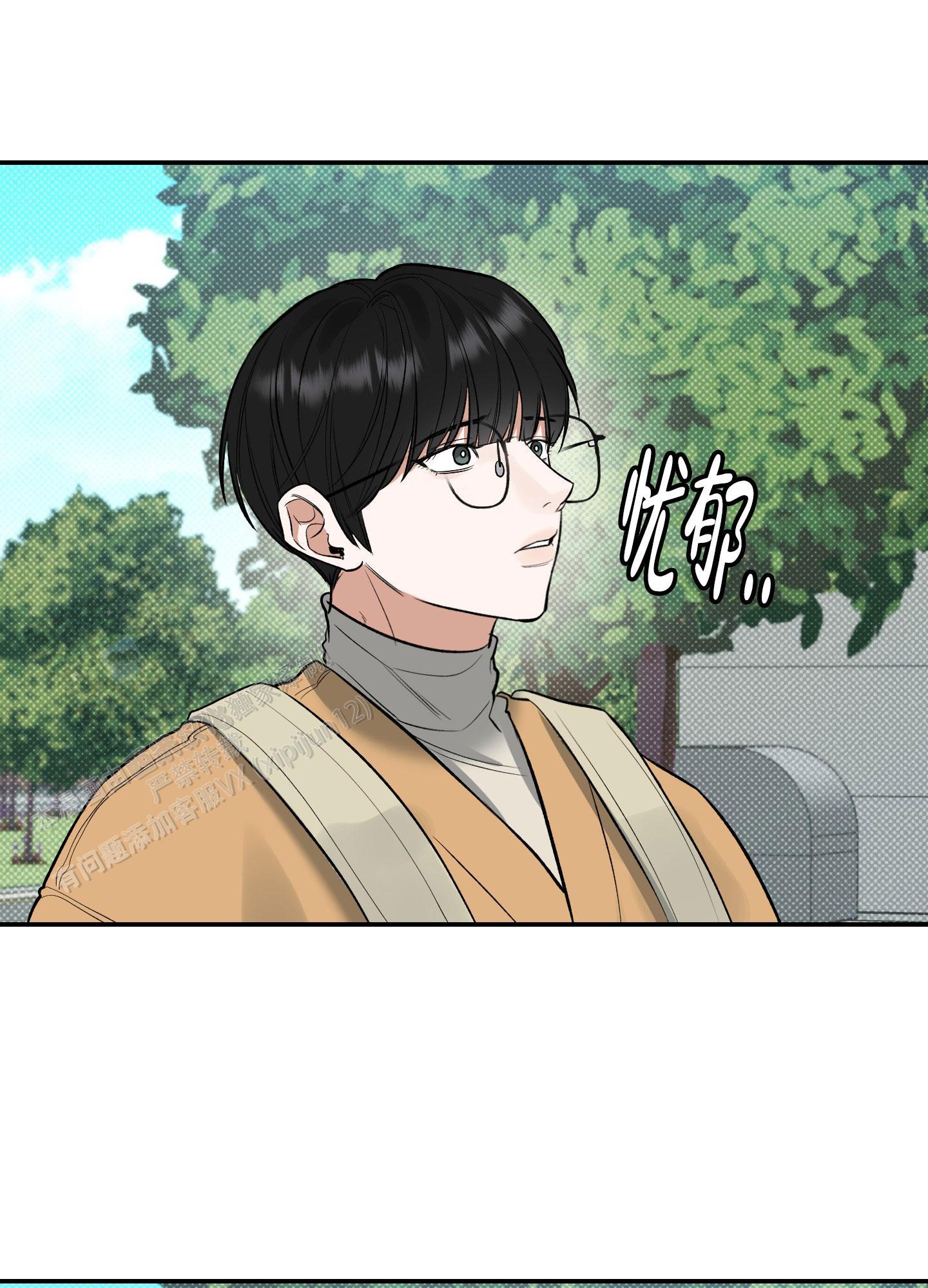第11话 是我太敏感了 第 19 页