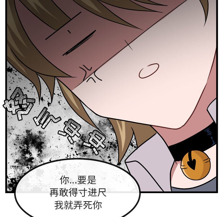 第8话 第 66 页