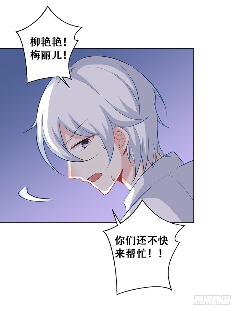 038 危机 第 24 页