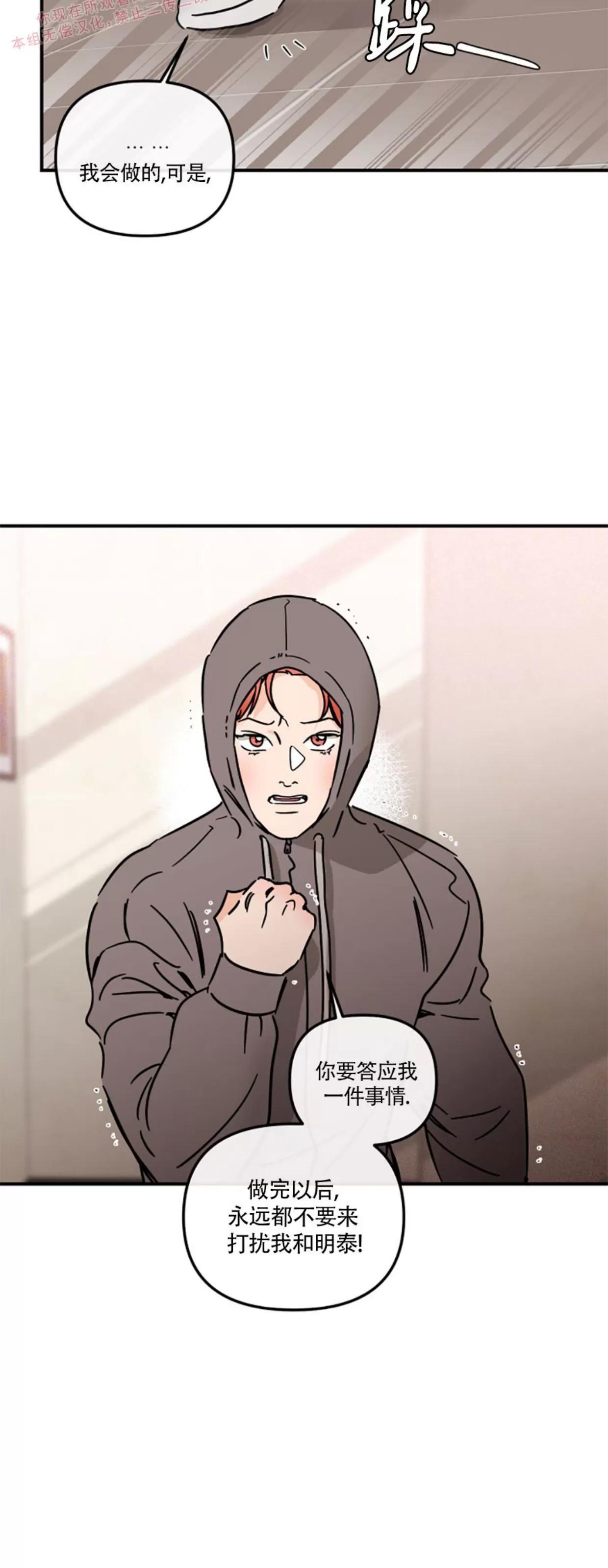 第26话 第 17 页