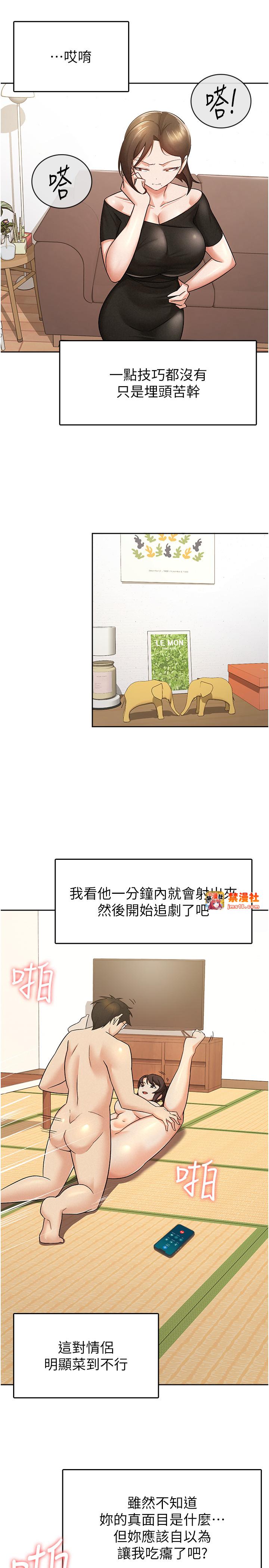 第9话 - 隔空兴奋的小野课长 第 7 页