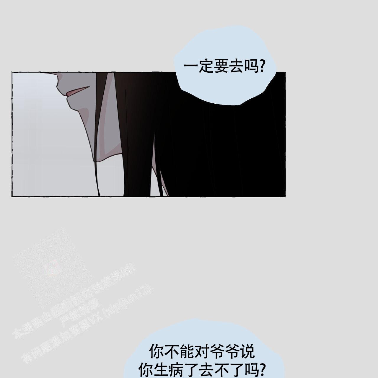第123话 还能怎么知道 第 62 页