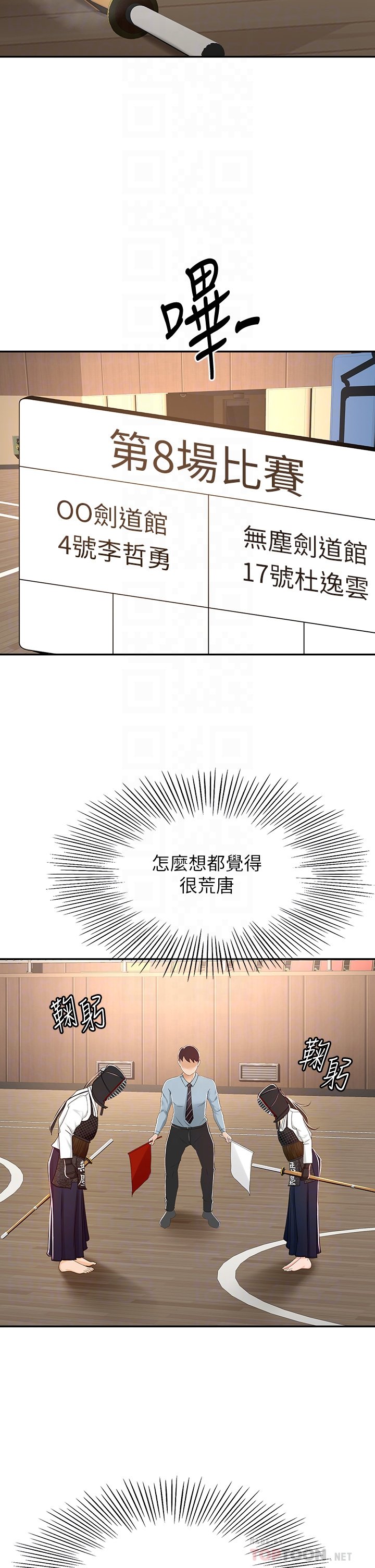 第49话 - 安抚发情的母狗 第 18 页