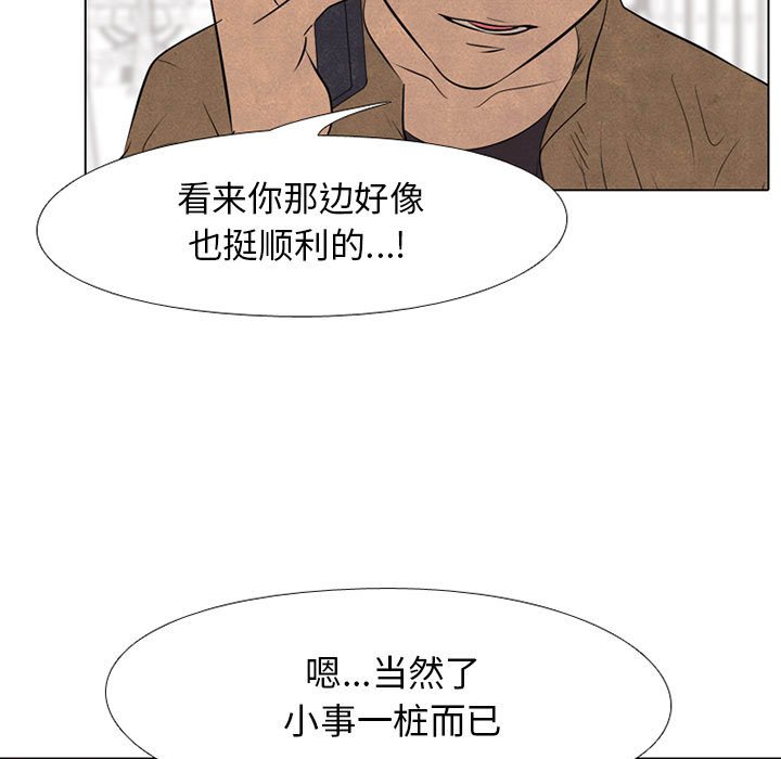 第61话 第 23 页