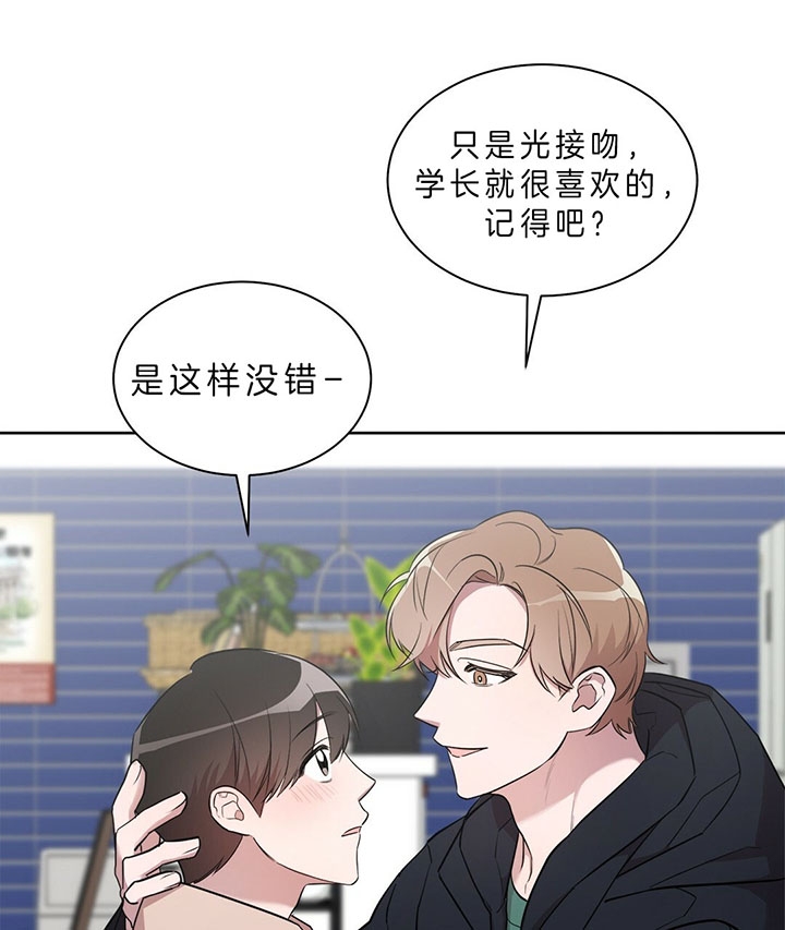 第22话 第22话 第 6 页