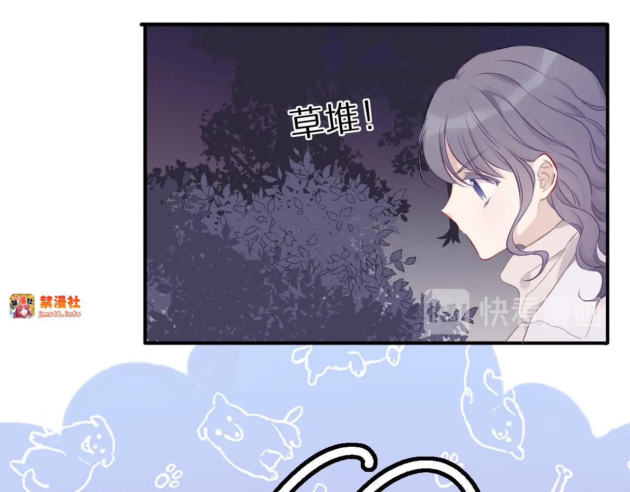 第19话 混乱现场 第 57 页