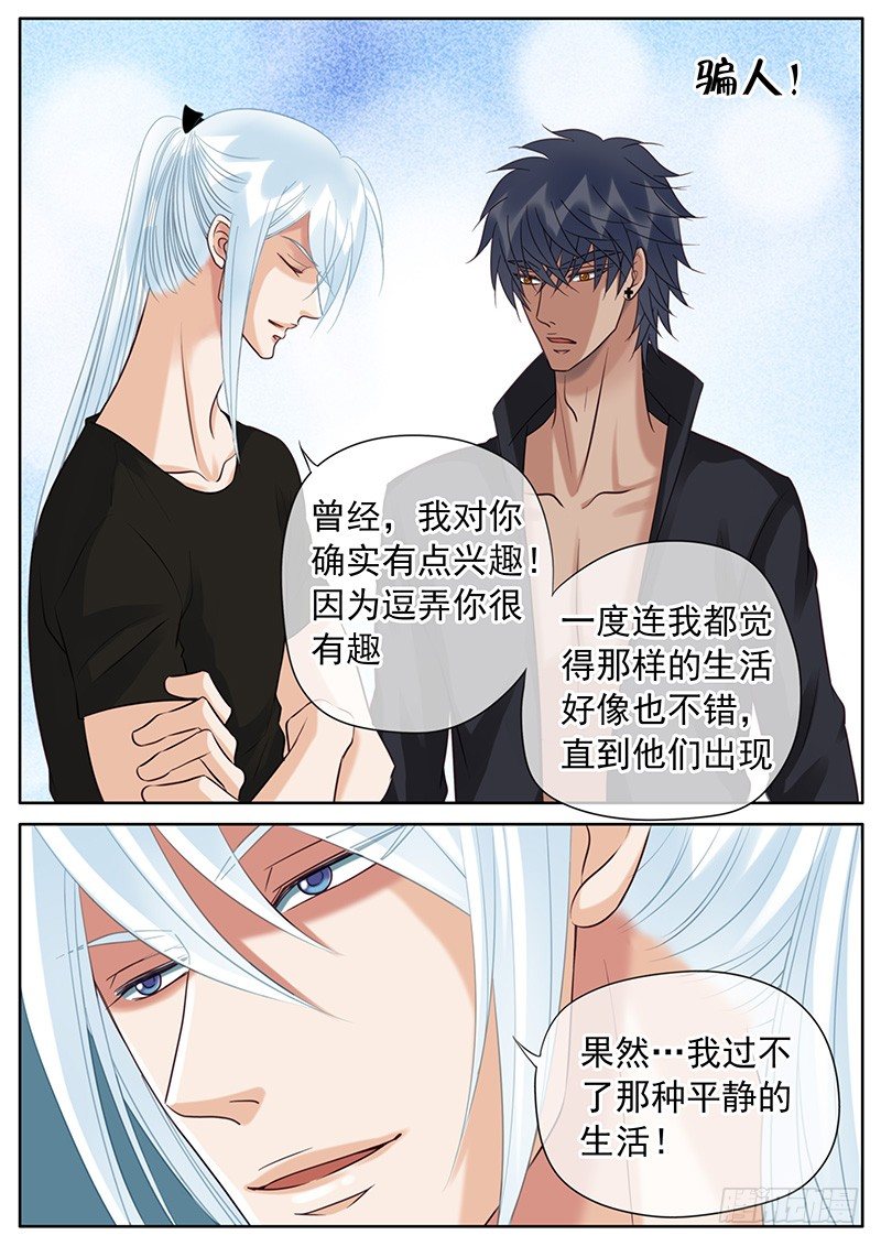 051 离别的吻 第 3 页
