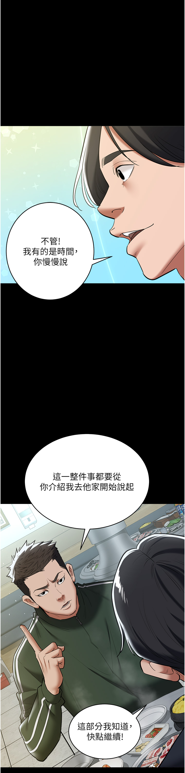 第40话 最终话 - 豪宅新的男主人 第 40 页