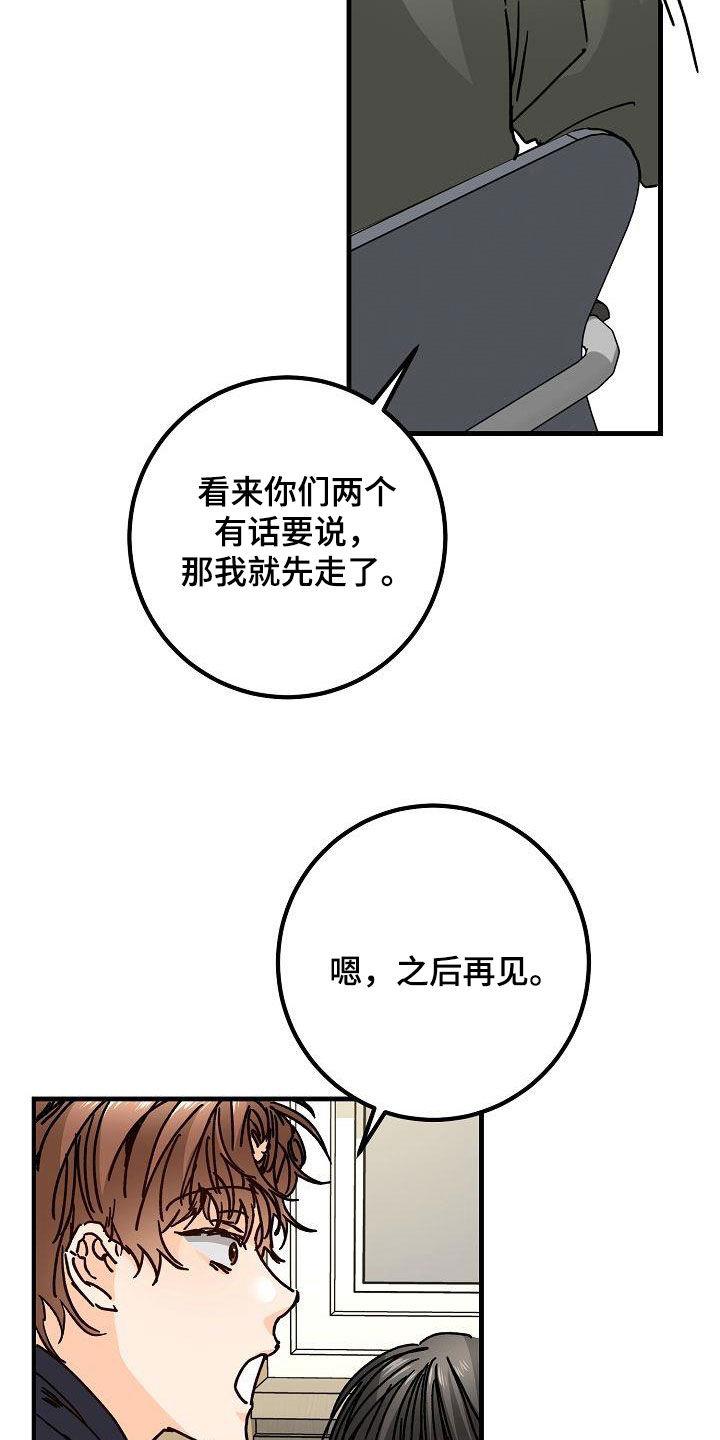 第45话 我有 第 27 页