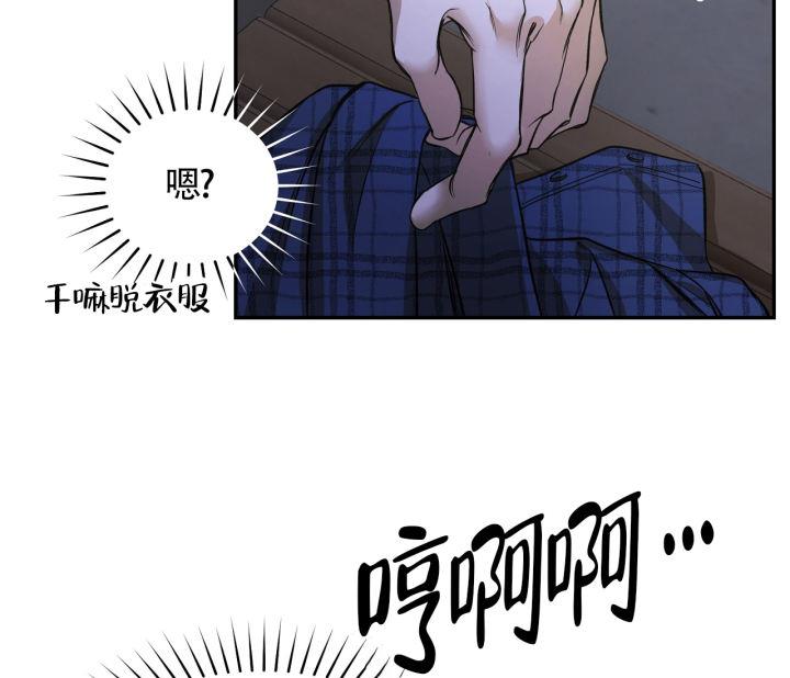 第4话 好烂 第 17 页