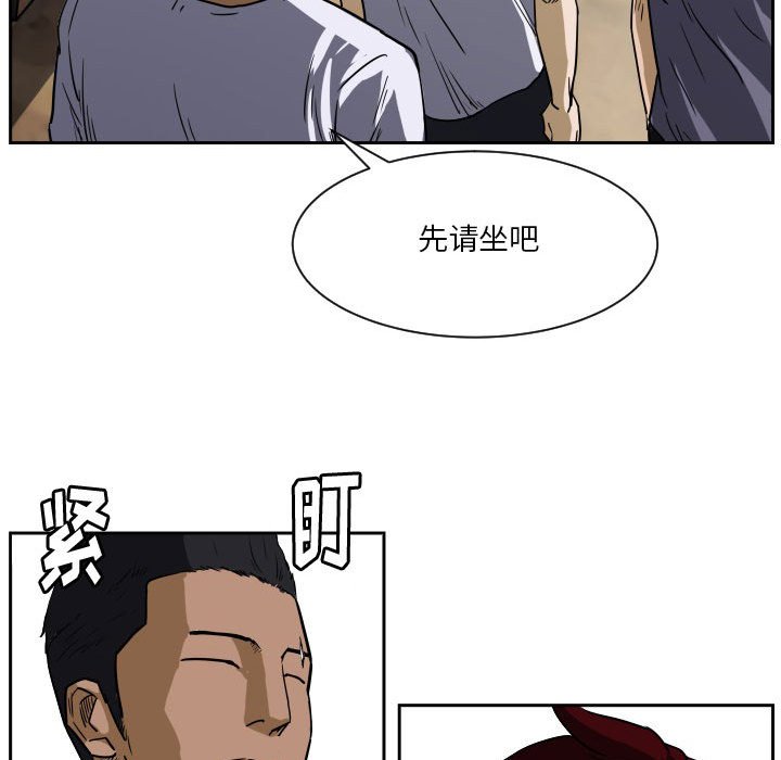 第56话 第 10 页