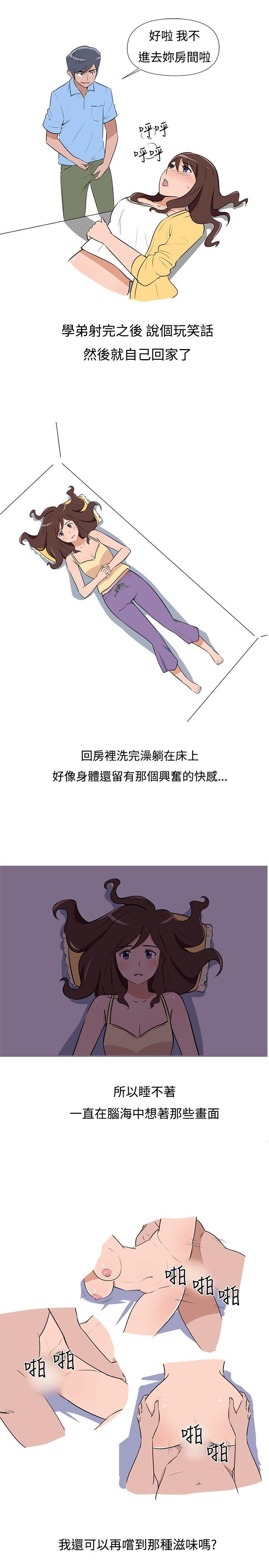第2话 第 15 页