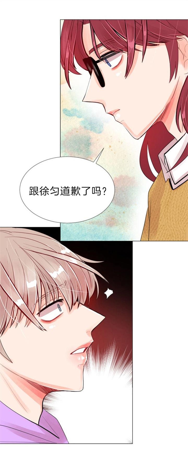 第48话 第48话 第 7 页